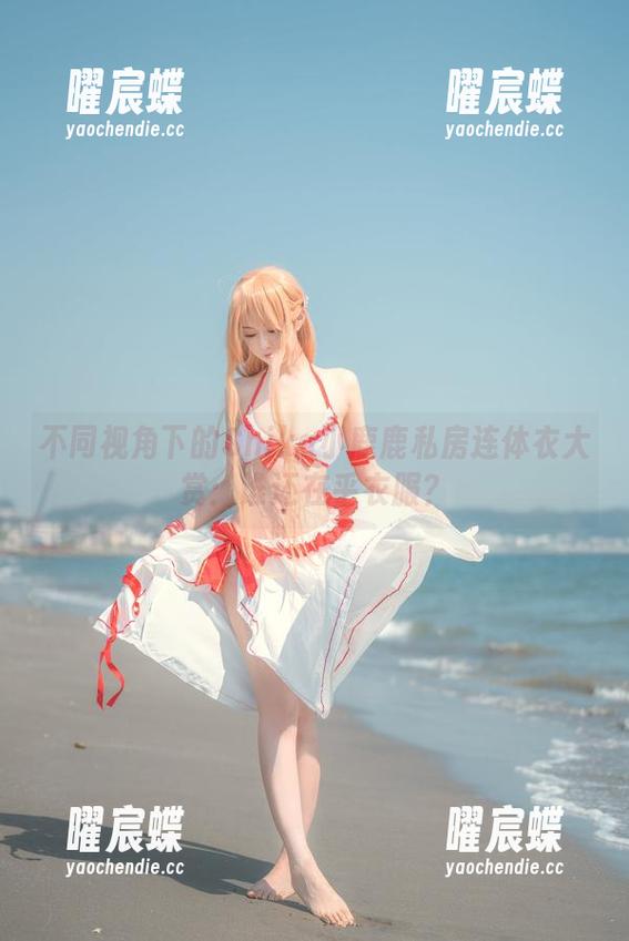 不同视角下的Shika小鹿鹿私房连体衣大赏：谁还在乎衣服？