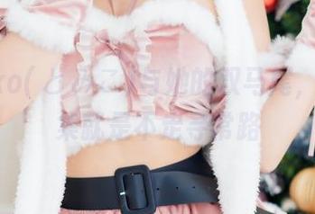 Tomiko(とみこ)与她的双马尾，定制图集就是不走寻常路