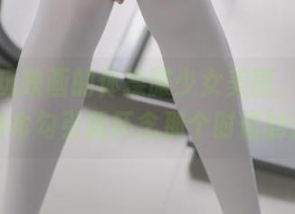 这组兔玩映画的体操服少女美图，简直就是在拼命勾引我怀念那个时候的自己。