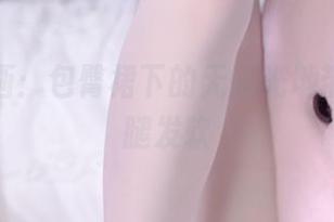 兔玩映画：包臀裙下的无圣光地带，看得腿发软