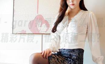 嗲囡囡 – gary维爱美腿合集，最新腿部精彩片段，值不值得二刷？
