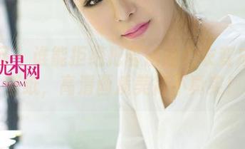 尤果网 – 谁能拒绝把若涵的内衣变成日常壁纸，高清画质美得不真实！