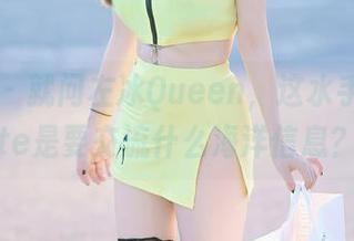 尤蜜荟 – 就问左冰Queen，这水手服veste是要交流什么海洋信息？