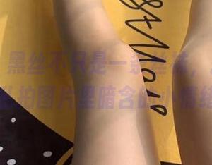 微密圈 – 黑丝不只是一条丝袜，提袜少女的私拍图片里暗含的小情绪。