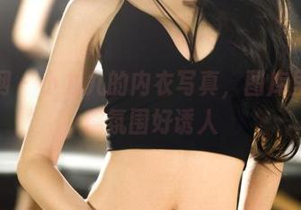 果团网 – 小九九的内衣写真，图库里的软糯氛围好诱人