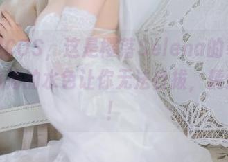 这不是COS，这是樱落Selena的碧蓝航线！镇海的水色让你无法自拔，精选奉上！