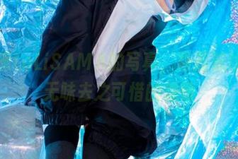 看洛璃LoLiSAMA的写真，碧蓝航线食之无味去之可惜的怨情