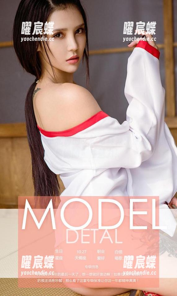 爱尤物 - 小北鼻的女神写真集：你无法想象她的魔性魅力！