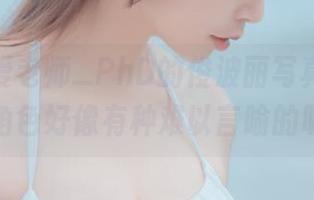 精选！爱老师_PhD的绫波丽写真集，总觉得这角色好像有种难以言喻的吸引力？