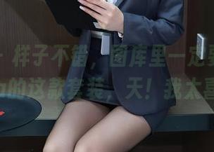 秀人网 – 样子不错，图库里一定要有娜露selena的这款套装，天！我太喜欢了！