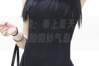青豆客 – 王语纯：奉上夏天美图套图，散发出海边度假的微妙气息，快来导览！