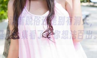 魅妍社 – 清新脱俗还是别有洞天，白沫比基尼合集看了让你想法百出。